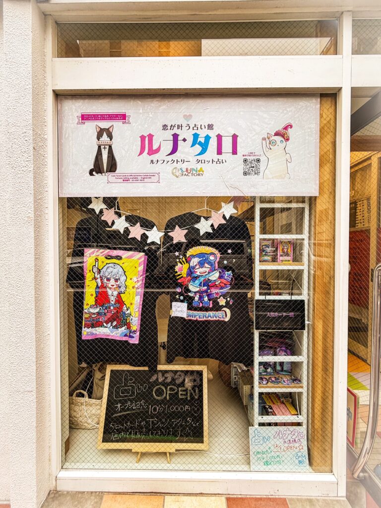 水道橋店